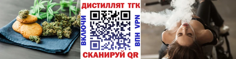 Еда ТГК конопля  Псков 